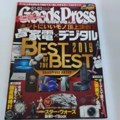 Y014524900 GoodsPressグッズプレス 2020年2月号