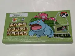 ポケモン × BOSS オリジナル サコッシュ フシギバナ