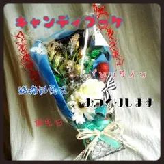 オリジナルオーダー承ります★ご予算内★お菓子の花束