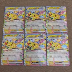 ピカチュウ ex 044/193 RRx6