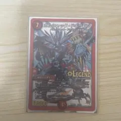 デュエルマスターズ ボルシャック・ドギラゴン