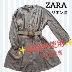 新品未使用 ベルト付き シャツワンピース 長袖 リネン混 ZARA