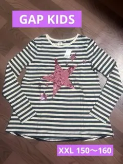 GAP KIDS ボーダー　スパンコール　星　長袖　Tシャツ XXL 160