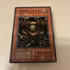 2026年最新】雷魔神サンガ 初期の人気アイテム - メルカリ