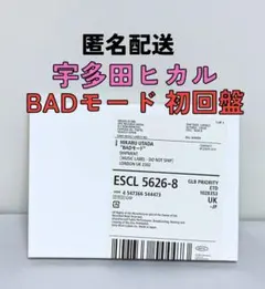 【匿名配送】宇多田ヒカル BADモード 初回盤 Blu-ray DVD付