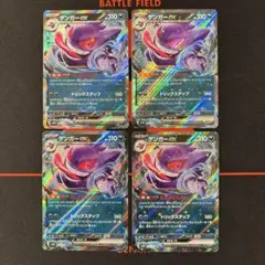 2025年最新】ゲンガーex rrの人気アイテム - メルカリ