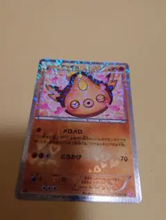 ポケモンカード マッギョ U SC ポケキュンコレクション 012/020