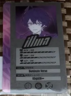 シクフォニSix-tuation Vol.IIプラスチックカード いるま