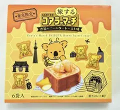 LOTTE 旅する コアラのマーチ 渋谷ハニーバタートースト味 東京限定のサムネイル