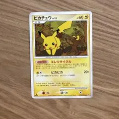 ピカチュウ LV.15 DP2 エレリサイクルDPBP/026 ポケモンカード - メルカリ