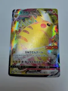 コロコロピカチュウ　vmax ポケモンカード