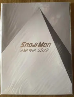 SnowMan ライブ　パンフレット　新品　２点セット