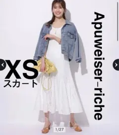 アプワイザーリッシェ　ストライプレースマーメイドスカート　白　ホワイト　XSのサムネイル