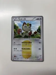 2026年最新】ニャース UR ポケモンカードの人気アイテム - メルカリ