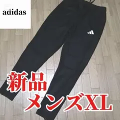 【本日限定SALE】新品　adidas メンズXL ジャージパンツ 正規品　黒