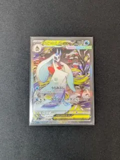 メガユキメノコex SAR メガドリームex ポケモンカード