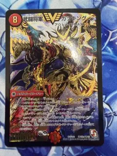 デュエマ 聖魔連結王ドルファディロム エラーカード - メルカリ