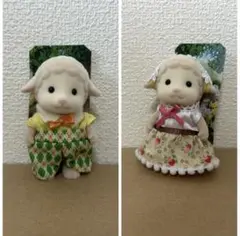 ⭐︎ぽやん様専用⭐︎ シルバニアファミリー　ヒツジ　男の子＆女の子