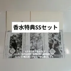 オトメイト 終ヴィル 香水 シアン パルカ 特典 - メルカリ