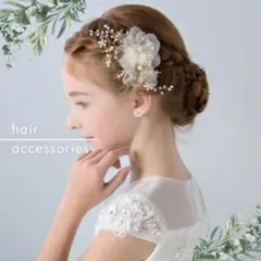 499 ゴールド髪飾りヘアピン発表会結婚式フォーマルセレモニー浴衣祭りキッズ大人