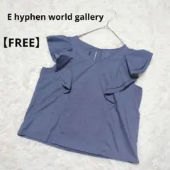 イーハイフンワールドギャラリー フリル カットソー デニム風 Tシャツのサムネイル