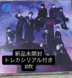 超特急 NINE LIVES 新品未開封 シリアル付き