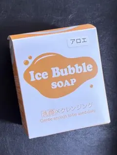 【新品】オーガニア　アイスバブルソープ　アロエ　生せっけん洗顔のサムネイル