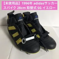 2026年最新】アディダス sgスタッドの人気アイテム - メルカリ