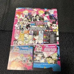 rejet ディアヴォーカリスト　切り抜き