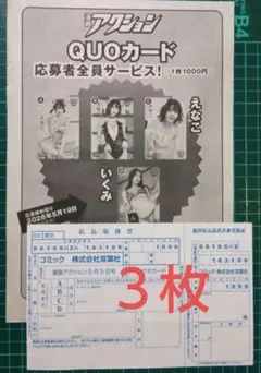 抽プレ　最新　えなこ直筆サイン入りチェキ　漫画アクション 漫画アクション10号 えなこ 直筆サイン入りチェキ プレゼント 応募用紙