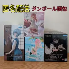 呪術廻戦 脹相、エヴァンゲリオン アヤナミレイなど