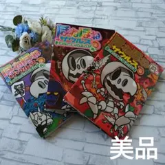 ほねほねザウルス 3巻セット
