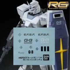 2025年最新】G3ガンダム デカールの人気アイテム - メルカリ