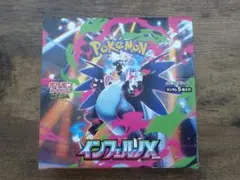 【新品/未開封/シュリンクなし/ぺりぺりあり】インフェルノX 1BOX