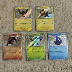 色違いポケカ5枚まとめ売り