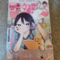 週刊少年サンデー28号 - メルカリ