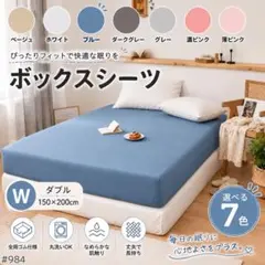 ボックスシーツ マットレス ベッド ベッドシーツ ダブル ブルー