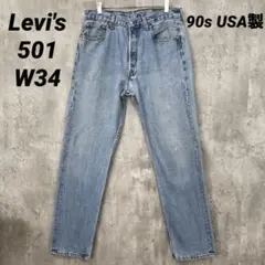 F-155 90sUSA製 Levi's リーバイス 501 W34 ストレート
