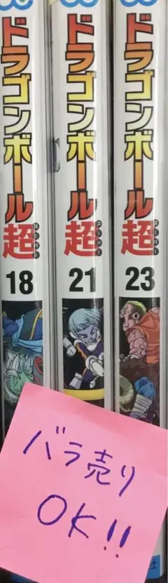スーパードラゴンボールまとめ売り(バラ売り可) カードショップランス on X: 