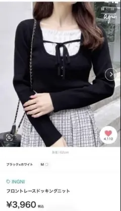 INGNI フロントレースドッキングニット M ブラック×ホワイト