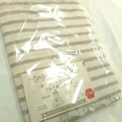 ◆新品未開封未使用◆日本製オーガニックコットンマルチ授乳ケープ大判タイプ
