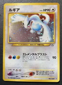 ま*ろ様 ルギア_「ポケモンカードGB2 GR団参上！」 おまけカード 旧裏