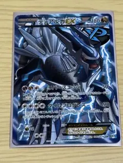 ディアルガEX SR BW 拡張パック「メガロキャノン」 キラ 080/076
