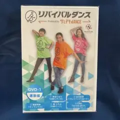 2025年最新】リバイバルダンス dvdの人気アイテム - メルカリ