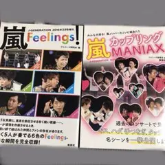 2025年最新】嵐雑誌の人気アイテム - メルカリ