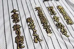 福浦 応援歌 (行金/黒) 刺繍 ワッペン 千葉 ロッテ マリーンズ