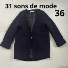 31 sons de modeコート　36 紺色