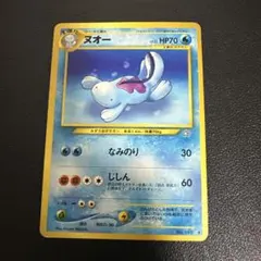 ヌオー 拡張パックソウルシルバーコレクション - メルカリ