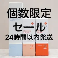 エンビロン ENVIRON クレンジングクリームモイスチャージェル2