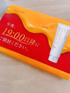 マナラホットクレンジングゲルマッサージプラス 7日分❤️新品　未使用❤️④